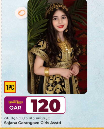 available at روابي هايبرماركت in قطر - أم صلال