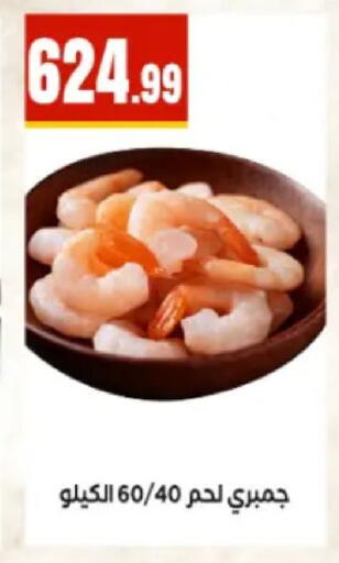 available at مارت فيل in Egypt - القاهرة