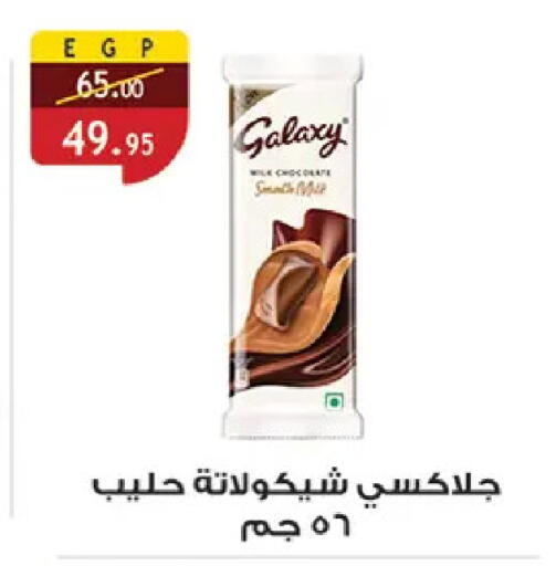 available at Al Rayah Market   in Egypt - Cairo