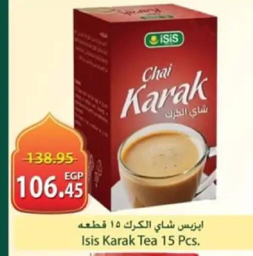available at سبينس in Egypt - القاهرة