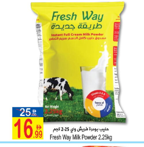 available at Sun and Sand Hypermarket in UAE - Ras al Khaimah
