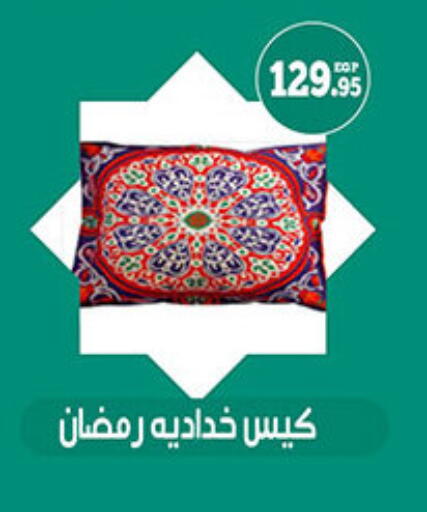 available at هايبر جوده اولاد in Egypt - القاهرة