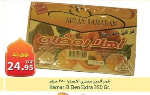 available at سبينس in Egypt - القاهرة