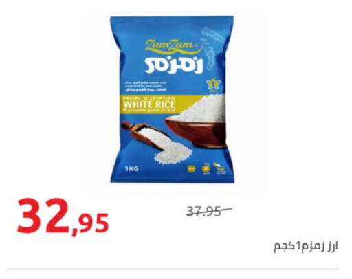 available at هايبر وان in Egypt - القاهرة