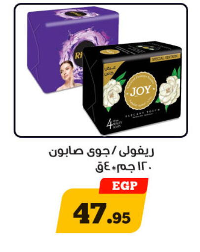 available at هايبر جوده اولاد in Egypt - القاهرة