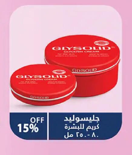 available at الرايه  ماركت in Egypt - القاهرة