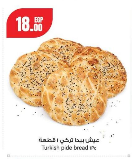 available at جيان مصر in Egypt - القاهرة