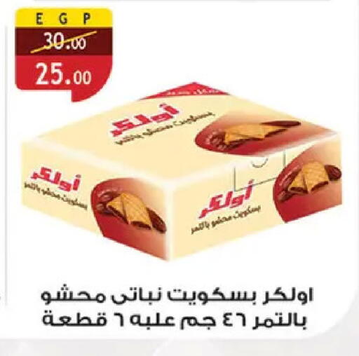 available at الرايه  ماركت in Egypt - القاهرة