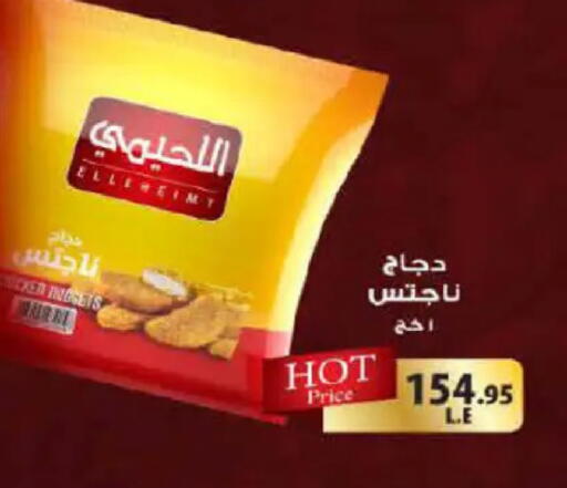 available at هايبر وان in Egypt - القاهرة