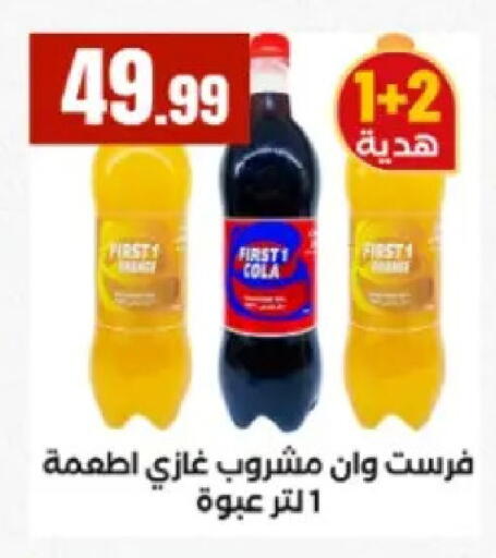 available at مارت فيل in Egypt - القاهرة