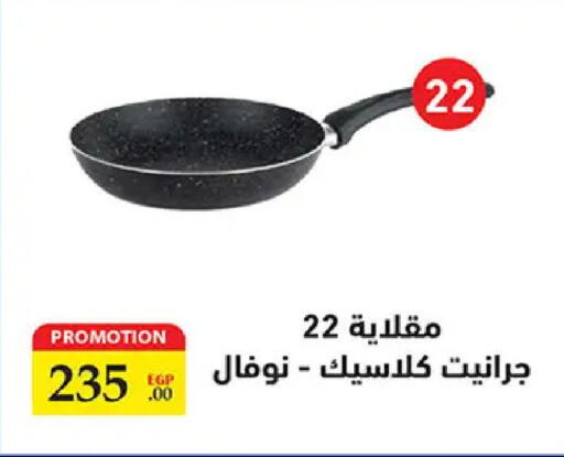 available at الرايه  ماركت in Egypt - القاهرة