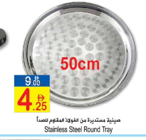 available at Sun and Sand Hypermarket in UAE - Ras al Khaimah