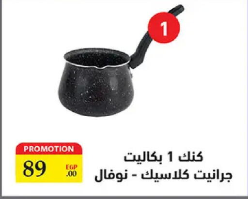available at الرايه  ماركت in Egypt - القاهرة