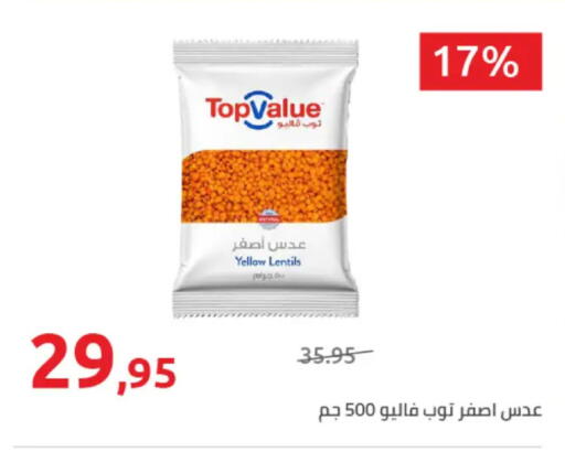 available at هايبر وان in Egypt - القاهرة