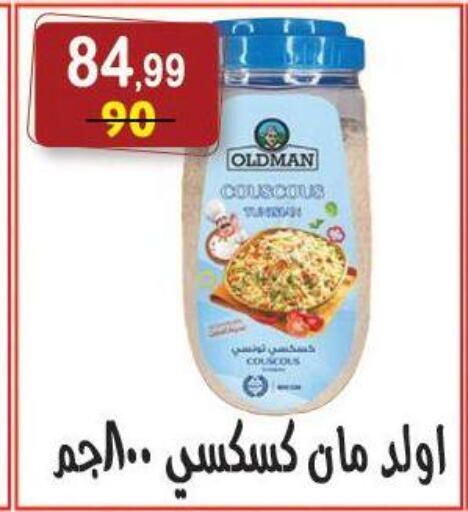 available at هايبر النسر in Egypt - القاهرة