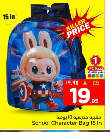 available at Hyper Al Wafa in KSA, Saudi Arabia, Saudi - Riyadh