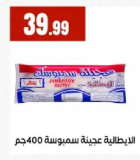 available at مارت فيل in Egypt - القاهرة