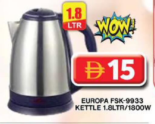 available at جراند هايبر ماركت in الإمارات العربية المتحدة , الامارات - دبي