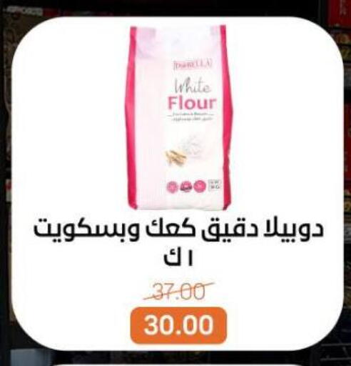 available at بيت الجملة in Egypt - القاهرة
