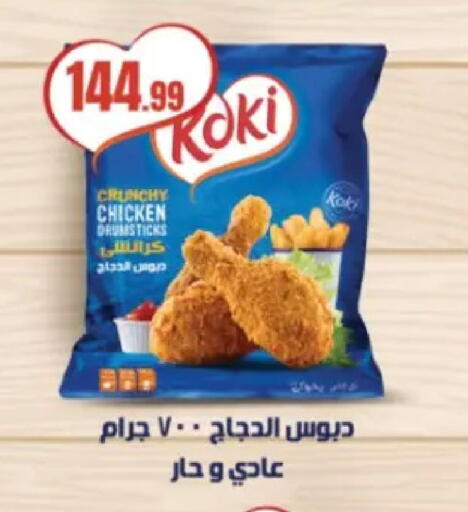available at El Mahlawy Stores in Egypt - Cairo