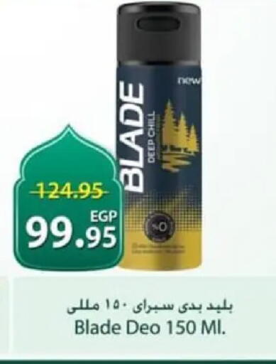 available at سبينس in Egypt - القاهرة