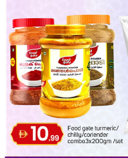 Turmeric available at TALAL MARKET in UAE - Dubai