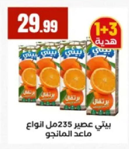 available at مارت فيل in Egypt - القاهرة