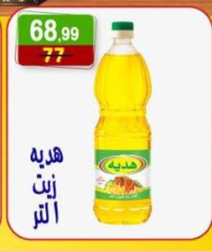 available at هايبر النسر in Egypt - القاهرة