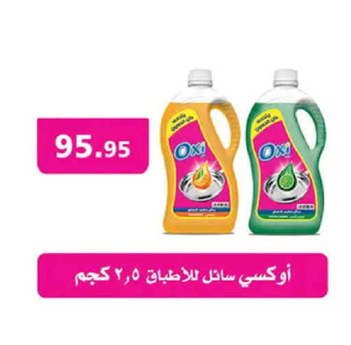 available at Al Rayah Market   in Egypt - Cairo