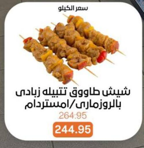available at بيت الجملة in Egypt - القاهرة