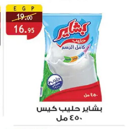 available at الرايه  ماركت in Egypt - القاهرة