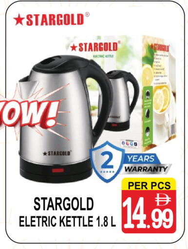 available at مركز الجمعة in الإمارات العربية المتحدة , الامارات - الشارقة / عجمان