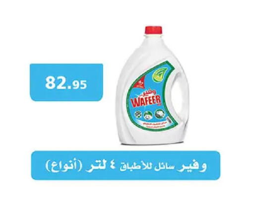 available at Al Rayah Market   in Egypt - Cairo