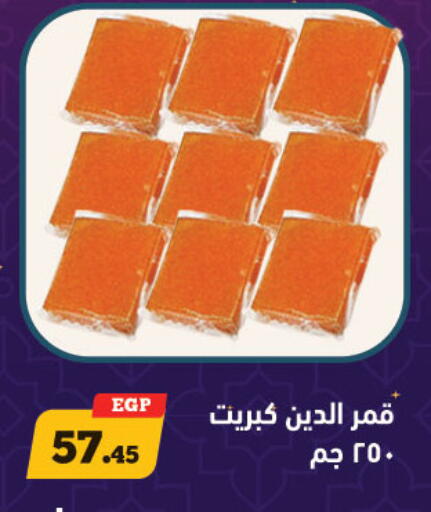 available at هايبر جوده اولاد in Egypt - القاهرة