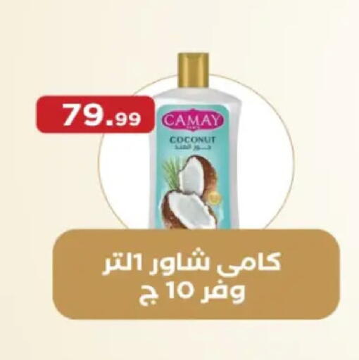 Coconut available at المحلاوي ستورز in Egypt - القاهرة