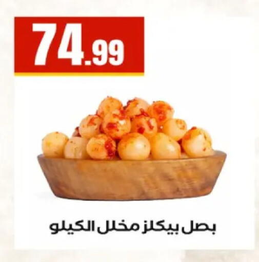 available at مارت فيل in Egypt - القاهرة