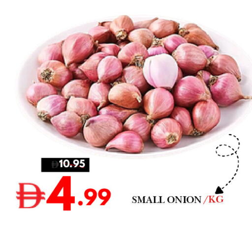 Onion available at DESERT FRESH MARKET  in UAE - Abu Dhabi