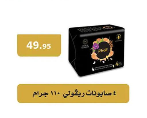 available at الرايه  ماركت in Egypt - القاهرة