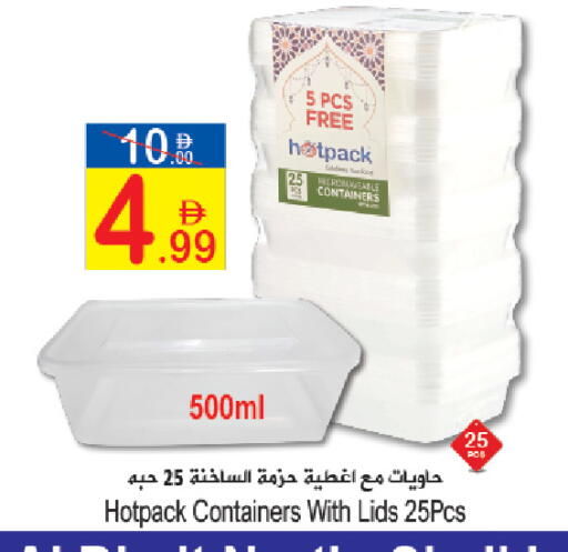 available at Sun and Sand Hypermarket in UAE - Ras al Khaimah