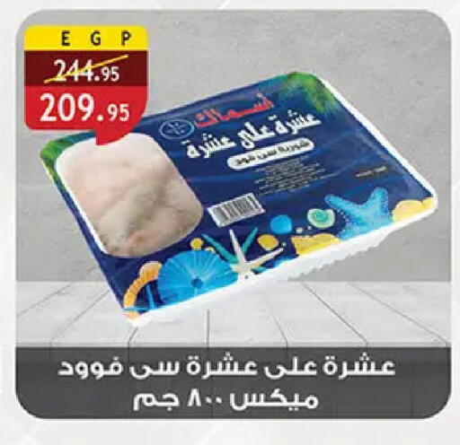 available at الرايه  ماركت in Egypt - القاهرة