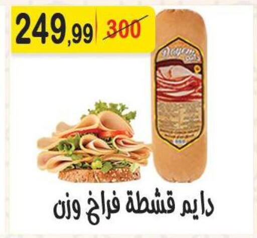 available at هايبر النسر in Egypt - القاهرة