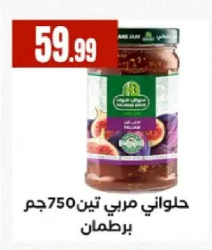 available at مارت فيل in Egypt - القاهرة