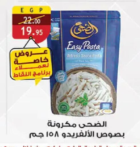 available at Al Rayah Market   in Egypt - Cairo
