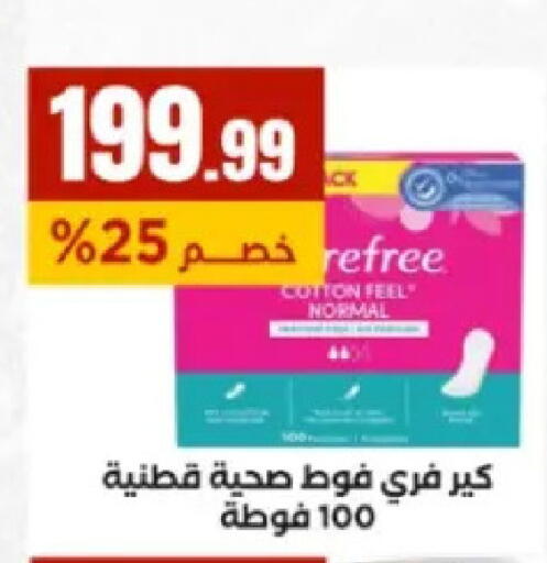 available at مارت فيل in Egypt - القاهرة