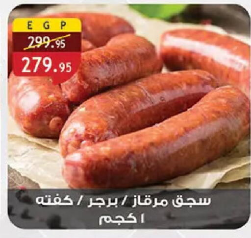 available at Al Rayah Market   in Egypt - Cairo