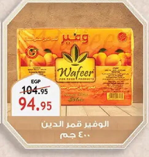 available at الرايه  ماركت in Egypt - القاهرة