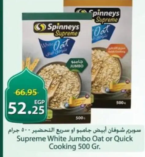 available at سبينس in Egypt - القاهرة