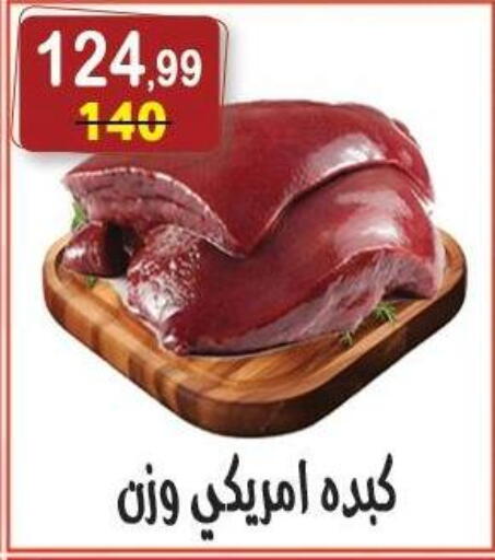 available at هايبر النسر in Egypt - القاهرة