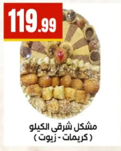 available at مارت فيل in Egypt - القاهرة