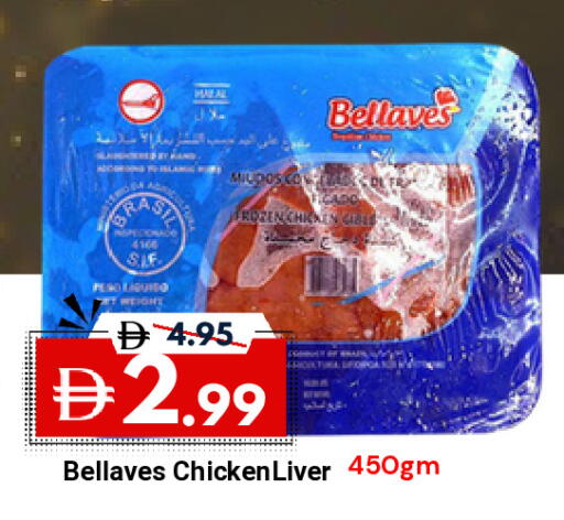 available at DESERT FRESH MARKET  in UAE - Abu Dhabi